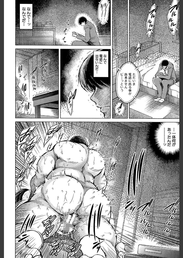 寝撮られ妻【第1話立ち読み付き】 〜夫の知らない痴態〜_30枚目の画像